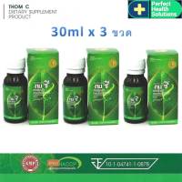 THOM C ทมซี อัลฟัลฟ่า คลอโรฟิลล์น้ำ สมุนไพรล้างพิษ ขนาดพกพา 30 ml x 3 ขวด ลดท้องผูก กลิ่นหอม ทานง่าย