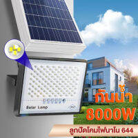 ไฟโซล่าเซลล์  ไฟภายนอกอาคาร โคมไฟโซล่าเซลล์ Solar Light Outdoor รับประกัน20ปี 3000W/5000W/8000W LED กันฝุ่น IP67กันน้ำ สวิตช์เซ็นเซอร์ควบคุมไฟ ไฟพลังงานแสง