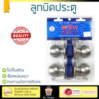 ปลอดภัยต้องมาก่อน ลูกบิดประตู คุณภาพสูง  ลูกบิด ทั่วไป ISON KA 8012SS2 หัวกลม SS P2 | ISON | KA 8012 SS/2 ล๊อคแน่นหนา ความปลอดภัยสูงสุด ทนทานต่อการงัดแงะ ENTRANCE KNOB  จัดส่งฟรีทั่วประเทศ