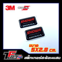 สติ๊กเกอร์ SHOWA HONDA สติ๊กเกอร์สะท้อนแสง ตกแต่งรถ 3M,Oracal แท้