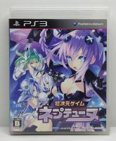 Chou Jigen Game Neptune (Hyperdimension Neptunia) [Z2,JP] แผ่นแท้ PS3 มือ2