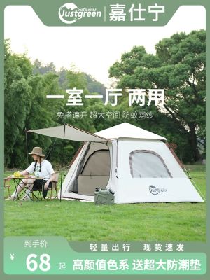 ㍿▩❂ Jia ning auto speed on more portable outdoor folding tent the wild overnight rain for picnic