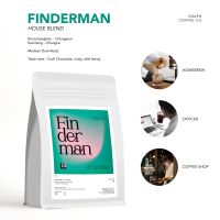 เมล็ดกาแฟ House Blend FINDERMAN (250g)