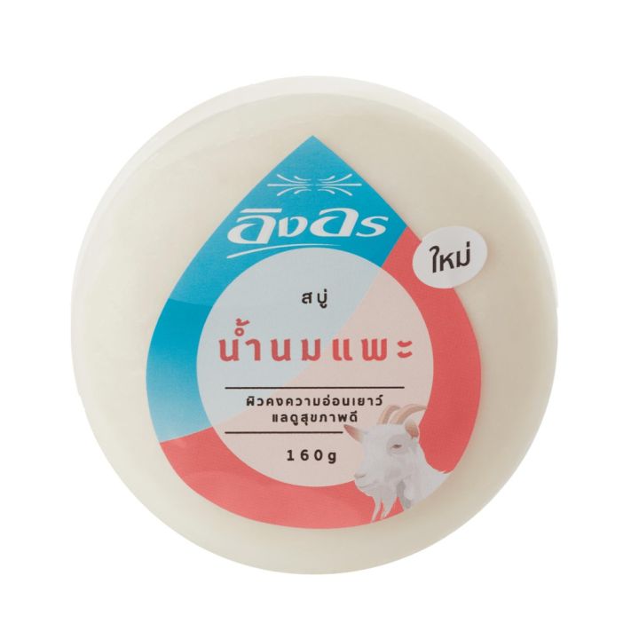 9-สูตร-ingon-herbal-bar-soap-อิงอร-สบู่สมุนไพร-ขนาด-130-160-กรัม-สบู่-เบนเนท-ส้ม-น้ำนมข้าว-มะนาม-นมแพะ-ไพล-มะขามทองพันชั่ง-สบู่-วิภาดา-vipada