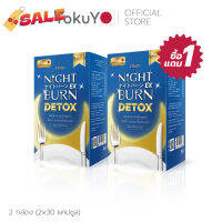 [ซื้อ 1 แถม 1] Dietto เอนไซม์เร่งการเผาพลาญ Night EX Plus เบิร์นได้แม้นอนหลับ [60 เม็ด] by tokuyo #วิตามินสำหรับเด็ก  #อาหารเสริมเด็ก  #บำรุงสมอง  #อาหารเสริม #อาหารสำหรับเด็ก