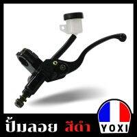 YOXI RACING ปั้มลอย/สีดำ