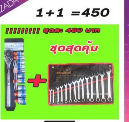 ชุดบ็อก-kingtool-ประแจแหวนข้าง-jss-14ตัวชุด