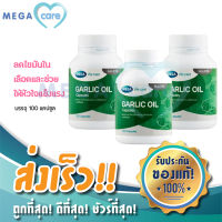 (3ขวด) MEGA WECARE GARLIC OIL เมก้า วี แคร์ น้ำมันกระเทียม บรรจุ 100 แคปซูล