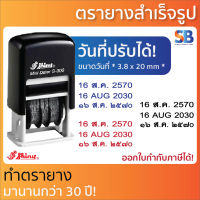 Shiny หมึกในตัว วันที่, รุ่น S-300 (พ.ศ. 2565-76 / ค.ศ. 2022-33).