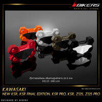 ตุ๊กตาแฮนด์ผอม เส้นผ่านศูนย์กลาง 22.2 mm - K0132