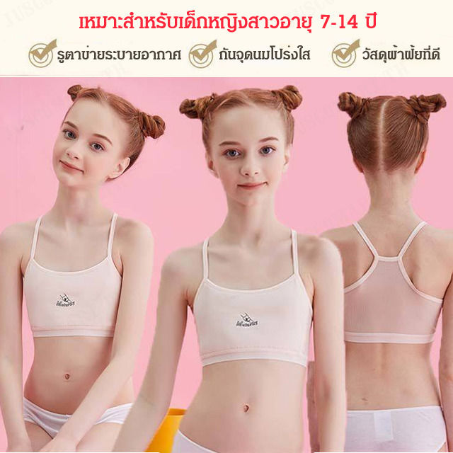 juscomart-เสื้อกล้ามสาวน้อยผู้หญิงเด็กประถมเสื้อผ้าฝ้าย