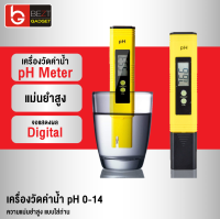 [แพ็คส่งเร็ว1วัน] เครื่องวัดค่าน้ำ pH Meter 0-14 วัดค่าน้ำ ความแม่นยำสูง แบบใส่ถ่าน ที่วัดกรด-ด่างของน้ำ พร้อมจอดิจิตอล Digital Pen LCD