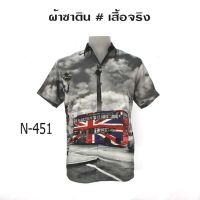 ?ส่งฟรี?เสื้อเชิ้ตแขนสั้น งานต่อลาย Mr-Junko ลายรถบัสประเทศอังกฤษ ผ้าซาติน นิ่มใส่สบายไม่ร้อน N-451