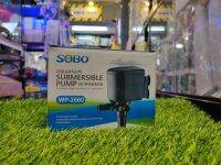 SOBO WP=2660 ปั๊มน้ำ 2000L/H กำลังไฟ 30W H.MAX 1.5M