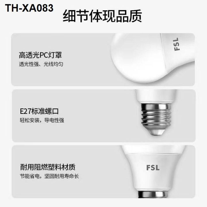 fsl-lighting-หลอดไฟ-สว่างเป็นพิเศษ-หลอดไฟถนอมสายตา-ขั้วเกลียว-e27-หลอดไฟกำลังสูง-หลอดไฟสีขาวประหยัดพลังงาน