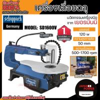 ( Promotion+++) คุ้มที่สุด SCHEPPACH เครื่องเลื่อยฉลุ รุ่น SD1600V ขนาด 16 นิ้ว เลื่อยไฟฟ้า เลื่อยดึง เลื่อยฉลุ เลื่อย 16" ราคาดี เลื่อย เลื่อย ไฟฟ้า เลื่อย ยนต์ เลื่อย วงเดือน