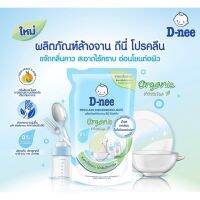 D-nee Proclean Dishwashing Liquid Organic White Tea 500ml.