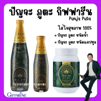 (ส่งฟรี) ปัณจะภูตะ เครื่องดื่ม กิฟฟารีน สมดุลร่างกาย ปรับหยินหยาง GIFFARINE Punja Put