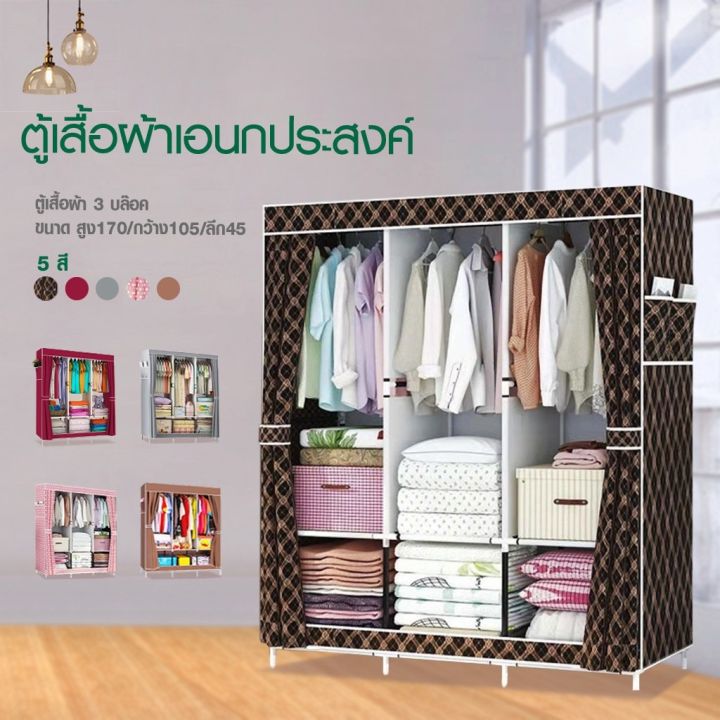 drawer-ตู้เสื้อผ้า-diy-3-บล๊อค-เปิดข้าง-e