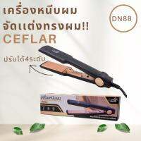 เครื่องหนีบผม ทำวอลลุ่ม ลอนปลาย CEFLAR รุ่น HNS-011 (40W) ปรับอุณหภูมิได้ 4 ระดับ ใช้งานง่าย ร้อนเร็วแค่ 20 วินาที