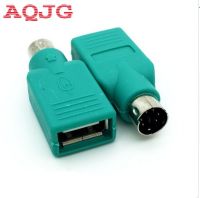 1ชิ้น Usb ตัวเมียไป Ps2 Ps/ 2ตัวผู้อะแดปเตอร์แป้นพิมพ์แปลงเมาส์คุณภาพสูง Aqjg