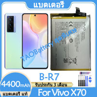 Original แบตเตอรี่ แท้ Vivo X70 แบต battery B-R7 4400mAh รับประกัน 3 เดือน