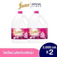 [แพ็ค2] ไฟน์ไลน์ผลิตภัณฑ์ซักผ้า สูตรเข้มข้น ดีลักซ์ เพอร์ฟูม คริสตัล บูเก้ 3000 มล. สีชมพู [2ชิ้น/แพ็ค]