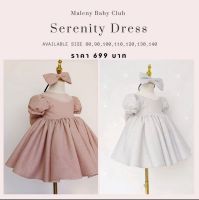 เดรสเด็กเจ้าหญิง แขนตุ๊กตา Serenity Dress