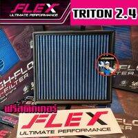 FLEX กรองอากาศ กรองซิ่ง กรองแต่ง PAJERO TRITON 2.4