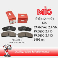 MIG 3261 ผ้าเบรกหน้า / ผ้าเบรคหน้า KIA CARNIVAL 2.4 V6 , PREGIO 2.7 D , PREGIO 2.7 Di 1999 on