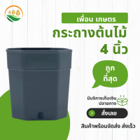 กระถางเหลี่ยม กระถางพลาสติก กระถางต้นไม้สวยๆ กระถาง 8 เหลี่ยม 4 นิ้ว สีเทา 50 ใบ