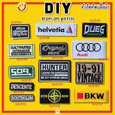 สติกเกอร์ตัวรีด DIY สุดเท่ แผ่นแพทช์รีด งานปักละเอียด รีดกับวัสดุที่เป็นผ้าได้หลากชนิด สำหรับตกแต่งเสื้อผ้า กระเป๋า หมวก ซ่อมเสื้อ