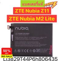 แบตเตอรี่ แท้ ZTE Nubia Z11 / M2 Lite NX531J Li3829T44P6h806435 ส่งจาก กทม #แบตโทรศัพท์  #แบต  #แบตเตอรี  #แบตเตอรี่  #แบตมือถือ