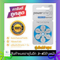 ถ่านเครื่องช่วยฟัง Powerone เบอร์ 675 (PR44)  แบตเตอรี่เครื่องช่วยฟัง ถ่านใส่เครื่องช่วยฟัง ถ่านเครื่องฟัง (แพคสุดคุ้ม 6ก้อน) ถ่านเครื่องช่วยฟัง ถ่านหูฟังคนแก่ ถ่านอุปกรณ์ช่วยฟังนำเข้ามาตรฐานยุโรป 1.45V Zinc Air Hearing Aid Battery