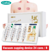 Cofoe 24Pcs ถ้วยสุญญากาศ Therapy ชุด Body ขูดแม่เหล็ก Acupressure นวดถ้วยสูบน้ำชุดดูด Cold &amp; Flu Relief กำจัดความชุ่มชื้นเครื่องมือ Cupping ถ้วยไม้ชุดกำจัด