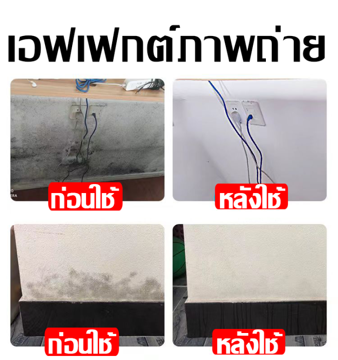 น้ำยาฆ่าเชื้อรา-น้ำยากำจัดเชื้อรา-สำหรับใช้ในการทำความสะอาด-500ml