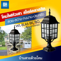 PP โคมไฟหัวเสา เหลี่ยมสีดำ/สีขียววินเทจ + หลอด LED-5W รุ่น WL-BL46-BK-[LED-5W]