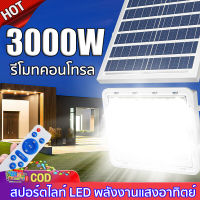 【หลอดไฟสว่างมาก】ไฟโซล่าเซล โซลาร์เซลล์ 300W~1500W Solar Light  ไฟพลังงานแสงอาทิตย์  ไฟแสงอาทิตย์ ไฟถนนโซล่าเซลล์ โซล่าเซลล์ ไฟโซล่าเซลล์ ไฟสปอตไลท์ ไฟโซล่า  แสงสีขา กันน้ำ กันฟ้าผ่า IP67 ไฟกลางแจ้งพลังงานแสงอาทิตย  พร้อมรีโมท