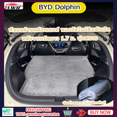 ZLWR BYD Dolphin ที่นอนรถหนา 5 ซม.ฟองน้ำ Inflatable ที่นอน BYD Dolphin ไฟฟ้ารถอัตโนมัติ Inflatable ที่นอนรถที่นอน