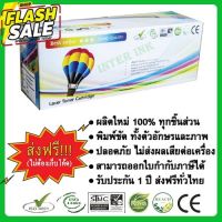 หมึกเทียบเท่า LaserJet P1005 / P1006 / P1007 / P1008 / P1102 / P1102W / P1505 / P1505n (สีดำ) Balloon #หมึกเครื่องปริ้น hp #หมึกปริ้น   #หมึกสี   #หมึกปริ้นเตอร์  #ตลับหมึก