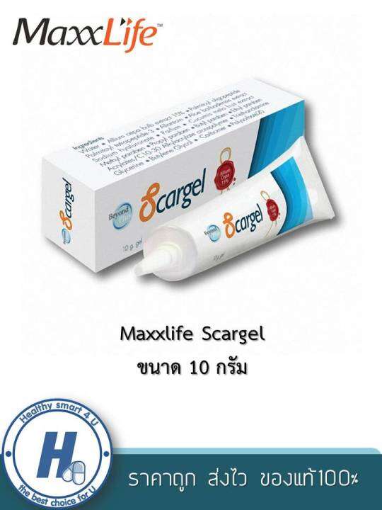 maxxlife-scargel-10g-สการ์เจล