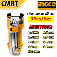 INGCO ประแจแอลหกเหลี่ยม ประแจหกเหลี่ยม 9 ชิ้น รุ่น HHK11092 ขนาด 1.5mm - 10.0mm