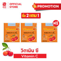 ซื้อ2แถม1 Acerolacherry (อะเซโรล่า เชอร์รี่) วิตามินซี 1 เม็ดขนาด1000mg. (1กล่อง/35เม็ด)