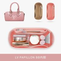 Suitable for LV PAPILLON BB bag liner lining support-shaped storage and finishing partition bag small bag inner bag