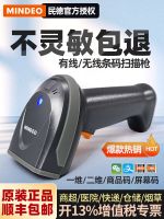 ✐۞ MD6100 scanning gun wired one-dimensional two-dimensional code express single barcode scanner supermarket WeChat Alipay collection cash register warehouse entry and exit wireless