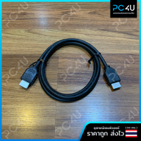 สายต่อจอ HDMI Cable Hi-Speed (ความยาว1.2M) สายเคเบิ้ล ทีวี TV โน๊ตบุ๊ค