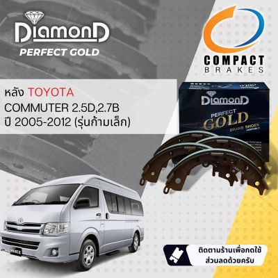 [&lt; COMPACT s Best &gt;] REAR BRAKE Shoes Diamond Perfect Gold SNP 2367 for Toyota Commuter KDH222 (2.5,2.7) ปี 2005-2012 year 05,06,07,08,09,10,11,12