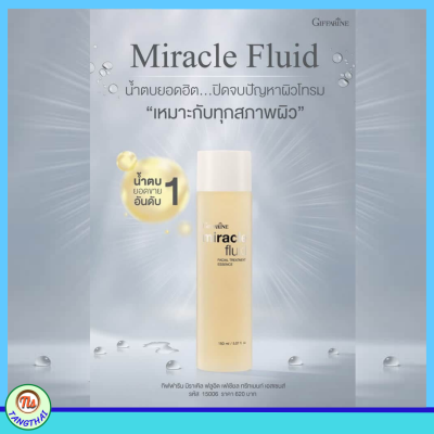 กิฟฟารีน #มิราเคิล ฟลูอิด #เอสเซนส์ #น้ำตบ #คุมมัน ปรับสมดุลผิว #MiracleFluid essence giffarine ส่งฟรี  tangthai #น้ำตบกิฟฟารีน