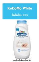 ▶️น้ำหอมสำเร็จรูปพร้อมใช้ กลิ่นKoDoMo Whte ปริมาณ 125 ml. [ ลดราคากระหน่ำ ]