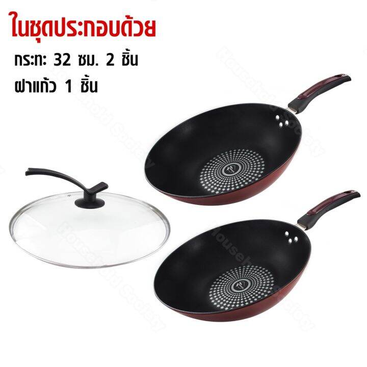 กระทะเทฟล่อน-กระทะทรงลึก-กะทะเทฟล่อน-กระทะเคลือบ-non-stick-ขนาด-32-cm-แถมฟรี-กระทะ-1-ใบ-ค้นหา-เชฟ-กระทะ-เหล็ก-เลิฟ-เสิร์ฟ-รัก-หมูกระทะย่างเนย-กระทะไฟฟ้า-กระทะทองเหลือง-กระทะปิ้งย่าง-กระทะเหล็กหล่อ-fry